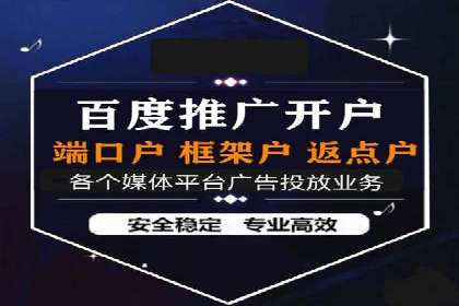 百度推广费用对比，不同地区广告价格