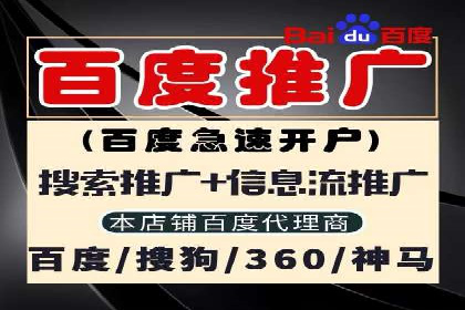 百度竞价个人开户常见问题解答